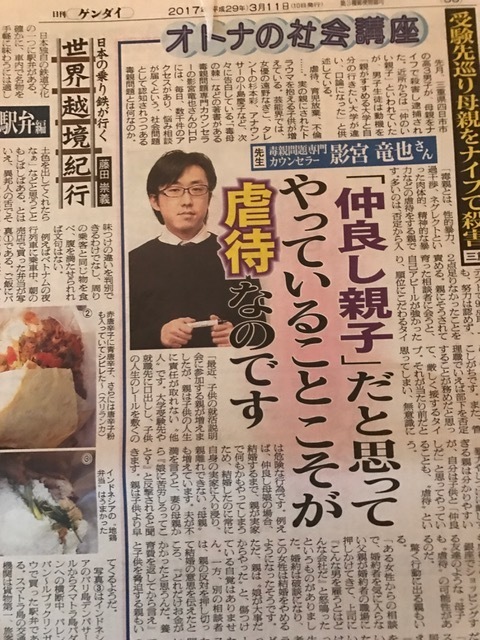 日刊ゲンダイ.JPG